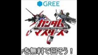 ガンマスN