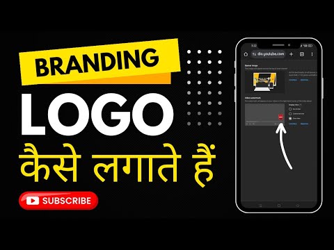 How to Add Branding Logo in YouTube Video 2024 | Branding Logo Kaise Lagaye | @RiyahTech l #youtube