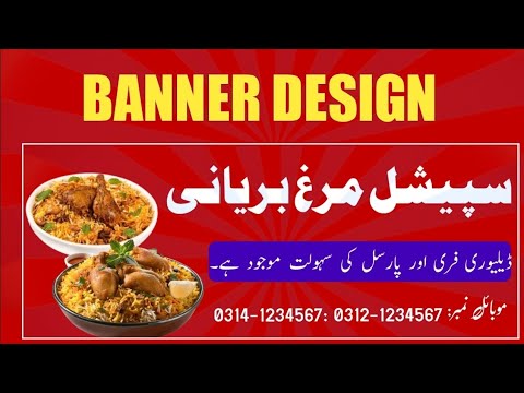 How to Make poster,Flex, Banner in Mobile phone|flex Kaise banaye Mobile se |Flex bnany ka treka