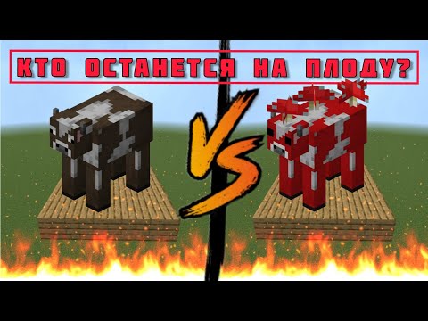 🐷КТО  ИЗ МОБОВ ВИЖИВИТ НА ГОРЯЩИМ ПЛОДУ В МАЙНКРАФТ!🔥