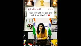 IAS and IPS student motivational song and video amazing video UPSE bpse motivational song 💞 page 15