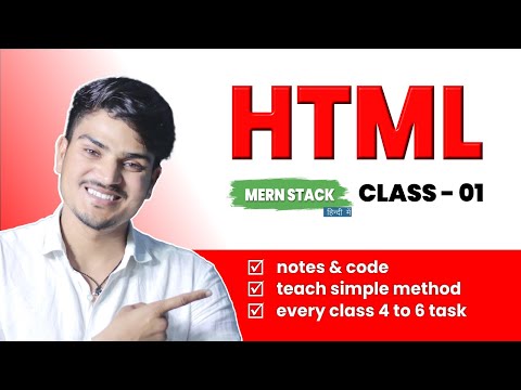 HTML INTRODUCTION | LECTURE- 1 html tutorial for beginners, html tutorial for beginners in hindi