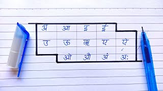 Hindi Varnamala writing for Beginners || अ आ इ ई  || #handwriting_guide