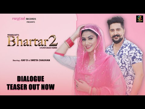 BHARTAR 2 (DialogueTeaser ) KAY D & SWETA Chauhan  | RENUKA PANWAR | New Haryanvi song 2020