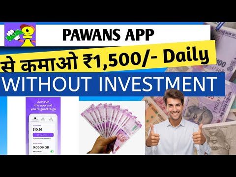 Pawns app se paise kaise kamaye || How to make money online || Data sell karke paise kaise kamaye