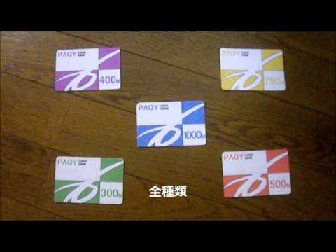 ペイントで「沼」のパッキーカードと釘設定表を作ってみた