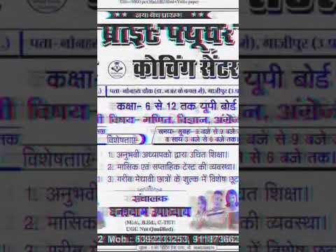 apna coaching bright future coaching center enjoy with hindi sahitya