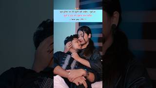 मुझे हर खुशी में तुम्हारा साथ चाहिए।Hindi quotes।#hindiquotes#love#poetry#whatsappstatus#ytshorts