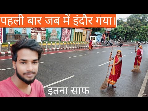 Indore City. number 1clean city. इंदौर में घूमने की जगह।