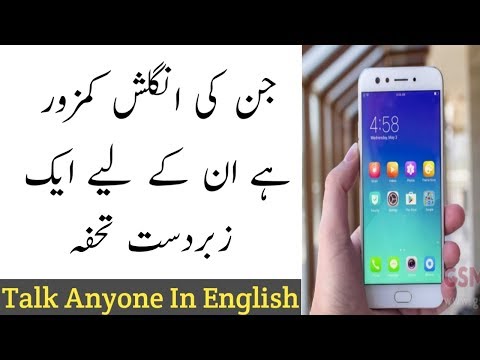 How To Talk With Anyone In English || By Arbaz Khan