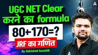 UGC NET JRF Preparation Strategy Paper 1 & 2 | How To Crack UGC NET / JRF In The First Attempt
