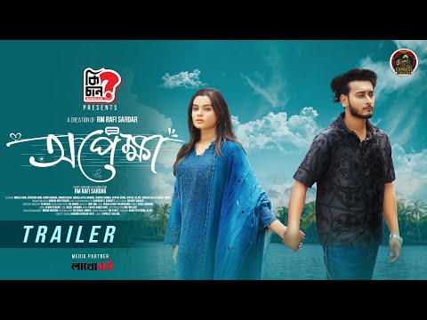 Opekkha | অপেক্ষা | Official Trailer | Miraz Khan | Sporshia Mim | RM Rafi Sardar |Bangla Natok 2025