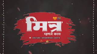New 🥰 Trending Insta And WhatsApp Status 🤣😀 New Marathi Friends Status 😇 #Friendship_Status