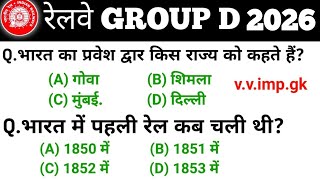 railway group d previous year question paper | rrb group d gk gs class 2026 | railway group d gk