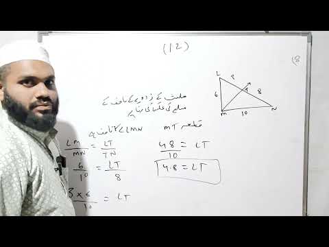 10th geometry 1st chapter Part 2 (1.2)  ||  Urdu medium MH Board || by Abdul Sattar sir