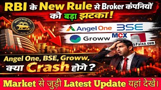 RBI New Rules😭 BSE share latest news, angel one share news, Groww, 5Paisa, MCX will all crash?