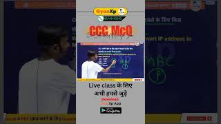 || CCC 300 Important MCQ || CCC New Pattern || GyanXp
