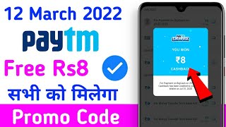Paytm New Offer Today 2022 || Paytm New Promo Code Today || Paytm Cashback || 12 March 2022