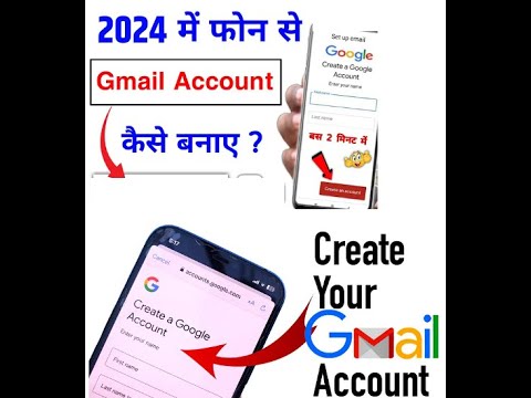 How to Create Gmail Account in Mobile | Gmail Account Kaisey Banaye | Gmail ID Kaisey Banaye ?