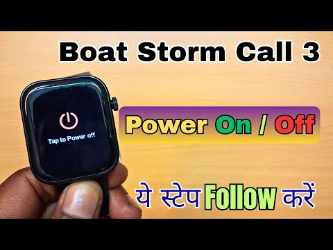 Boat Smart Watch ko Switch Off Kaise Kare | How to Turn Off Boat Wave Smart Watch