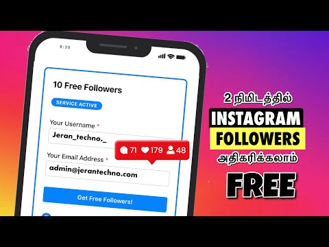 அடடே!  இலவசம்✅ How To Increase Followers on Instagram 2023 Tamil - Jeran Techno Tamil