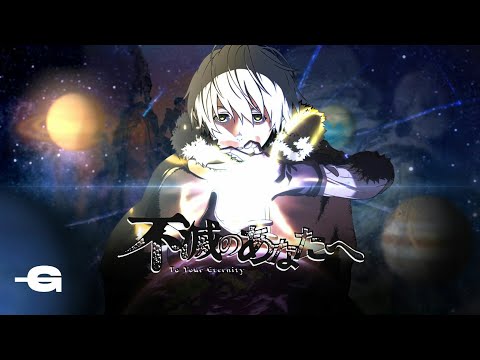 Fumetsu no Anata e - AMV - Freefalling