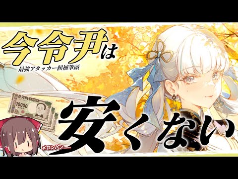 [Ringing Water] Imashio - The team's overall strength is put to the test - [Slow Commentary]