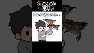 モンハンの一番くじ【アニメ】