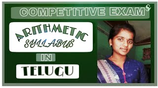 Arithmetic classes in Telugu....#@#