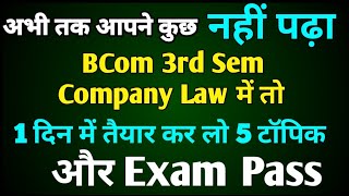 BCom 3rd Semester Company Law: Syllabus, Important Topics and Questions