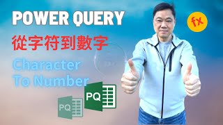 從字符到數字 | Character.ToNumber | Power Query