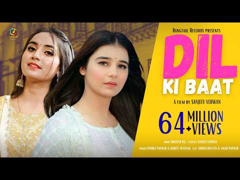 Dil Ki Baat दिल की बात | Renuka Panwar | Khushi Baliyan | Harjeet Deewana | Latest Haryanvi song2024