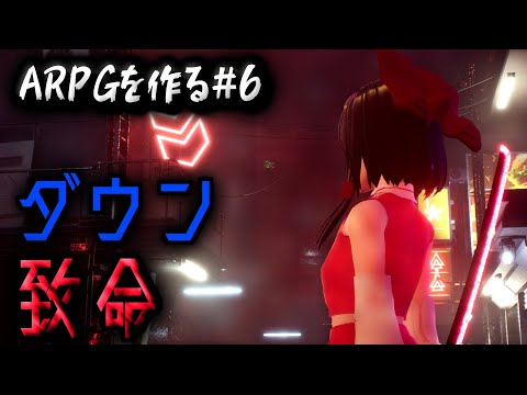 【ゆっくり】力技実装を恐れるな【UE5ゲーム開発】#6