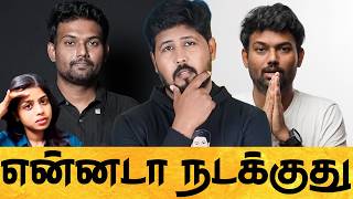 CLARIFICATION ❌ MANIPULATION ✅ யாரோட உண்மை முகம் வெளிவந்தது ? 🤔 SHAFI ZONE