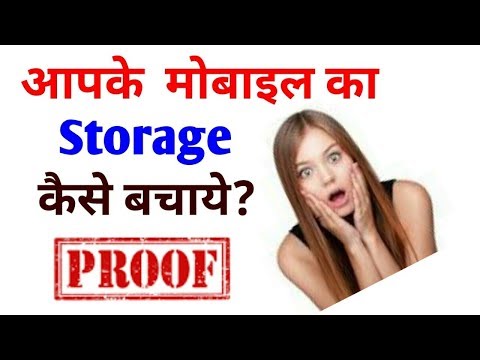 Storage Problem Solution - Storage प्रॉब्लम से छुटकारा पाएं- Daily Updates