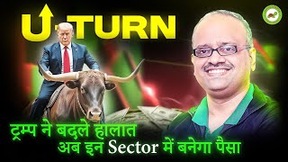Safe sector where you can find stock for swing trading | nifty prediction for tomorrow