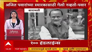 Devendra Fadnavis On Ladki Bahin Yojana : लाडकी बहीण योजनेला Ajit Pawar यांचे नाव?,फडणवीस म्हणाले...
