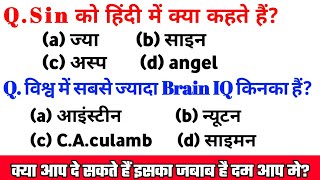 Gk 5 important question 2021| upsc gk question 2021| ssc gk question 2021| gk 5 important question