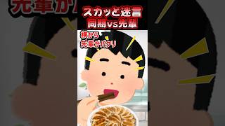 手作り餃子作ったらまさかの...ww【2chスカッとスレ】