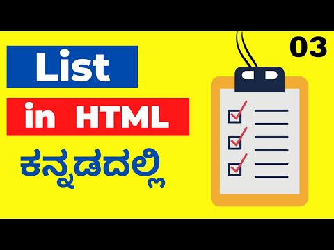 How to create List in HTML 2023 | List in HTML in Kannada | Order and Unorder List @BasicsInKannada