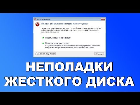 Windows has detected a hard disk problem Solution from iTHelp