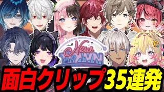 [35-Shot Consecutive Clips] NEWTOWN Funny Clip Compilation Final Round [Nijisanji / Nanashi Link ...