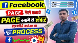 How To Create Facebook Page | Facebook Page Kaise Banaye 2025 | Facebook Page Kaise Banaen