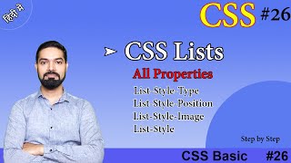 CSS Lists | CSS Lists All Properties in Details | Ordered List and Unordered List in CSS | #css26