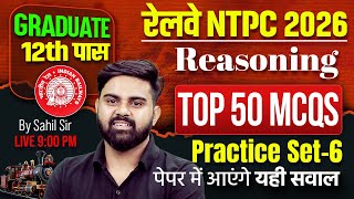 Railway NTPC Classes 2026 | RRB NTPC Reasoning Practice Set | RRB NTPC Reasoning by Sahil Sir