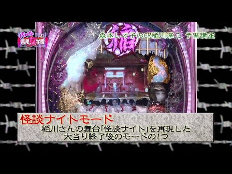パチパチ高尾女学園 #16後編 __... # 43