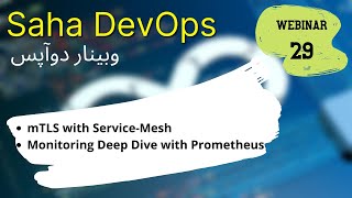 SAHA DevOps Talks - Webinar 29  ساها دوآپس - وبینار بیست و نهم