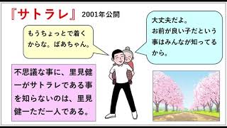 実写映画化された漫画（第一弾）（ネタバレあり、ギャグあり、イメージ画像付き）～ミステリと言う勿れ、アルキメデスの大戦、カムイ外伝、あずみ、サトラレ、火の鳥、ALWAYS 三丁目の夕日、自虐の詩、おろち