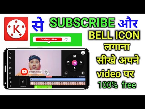 अपने चैनल के लिए SUBSCRIBE BUTTON कैसे बनाए? New Subscribe Button Kaise lagaye/banaen | GreenScreen