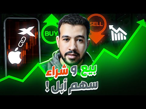 A stock you must buy before 2026 | How to buy Apple stock | XTB platform | Making money online